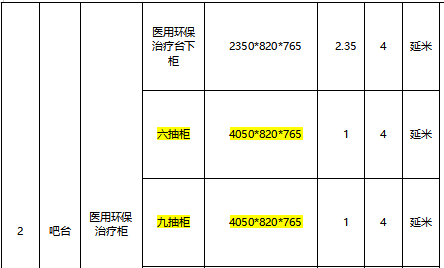 1755746939258 改前